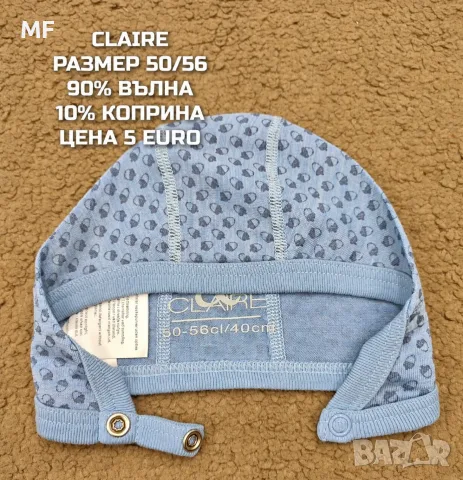МЕРИНО ВЪЛНА ЗА БЕБЕТА, снимка 17 - Комплекти за бебе - 56380842