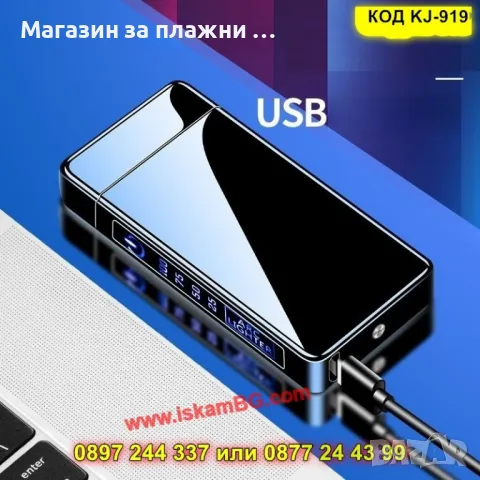 Електрическа запалка с двойна волтова дъга и тъч бутон - КОД KJ-919, снимка 6 - Запалки - 49321788