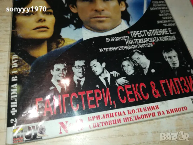 РОБИНЗОН КРУЗО//ГАНГСТЕРИ СЕКС И ГИЛЗИ ДВД 2702251024, снимка 9 - DVD филми - 49296818
