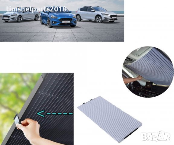 Слънцезащитна щора за автомобили, С вакуум, 65см