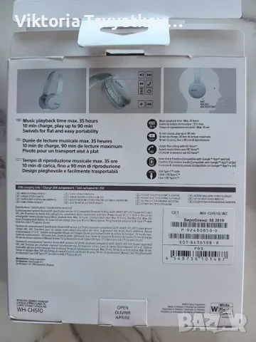Безжични слушалки Sony WH-CH510 – бели, снимка 2 - Безжични слушалки - 55778692