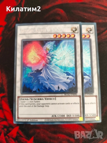 Armades keeper of boundaries