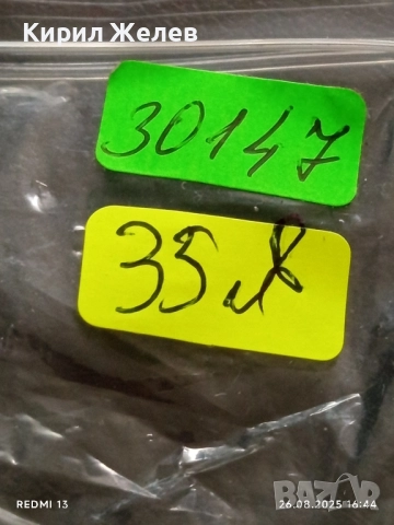 Рядък механичен часовник СТАРТ СССР 17 КАМЪКА работи за КОЛЕКЦИОНЕРИ 30147, снимка 14 - Антикварни и старинни предмети - 51498372