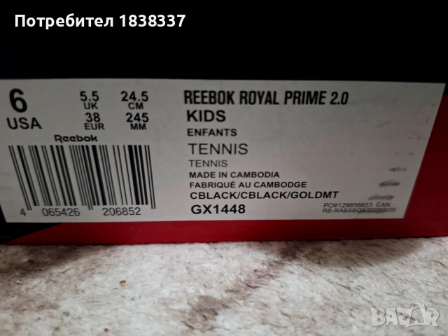 Маратонки нови, снимка 8 - Маратонки - 54046118