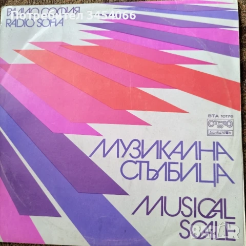 Грамофонни плочи. , снимка 17 - Грамофонни плочи - 45982069