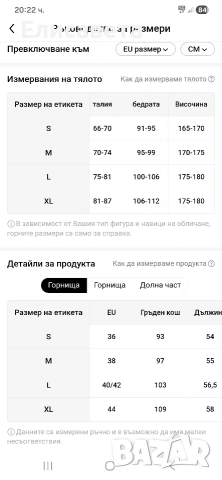 Дамски модерен комплект от 3 части , снимка 6 - Комплекти - 48527811