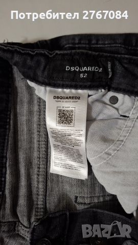 Мъжки дънки Dsquared , снимка 6 - Дънки - 51773469