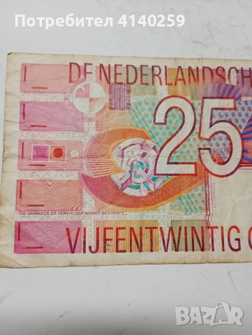 НИДЕРЛАНДИЯ БАНКНОТА 25 ГУЛДЕНА 1989 г , снимка 2 - Нумизматика и бонистика - 52193091