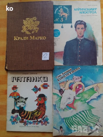 Детско-юношески книги, снимка 14 - Детски книжки - 48893808