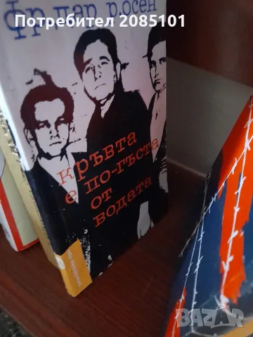 Книги книги книги1, снимка 13 - Художествена литература - 56456995