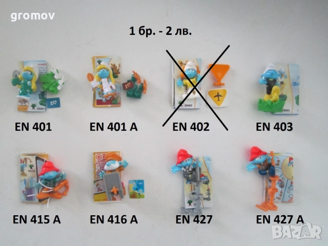 киндер kinder играчки , снимка 9 - Колекции - 16636908