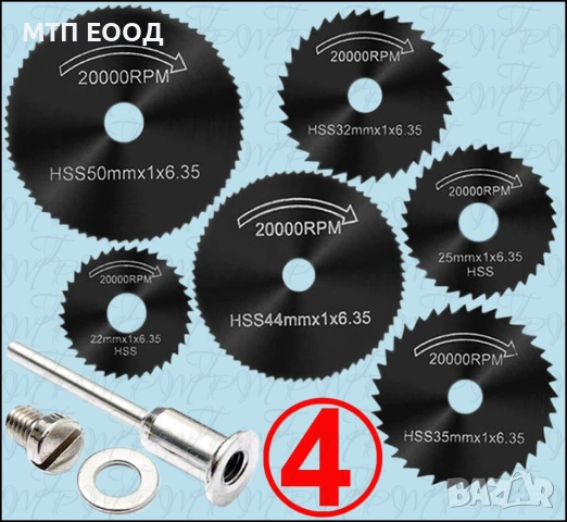 Диамантен диск за рязане на метал, дърво, мини диск, бормашина, дрелка, снимка 4 - Друга електроника - 37117038