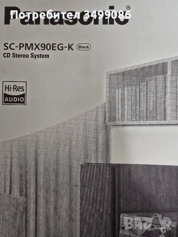 Стерео система Panasonic SC-PMX90EG-K, снимка 8 - Ресийвъри, усилватели, смесителни пултове - 54286382