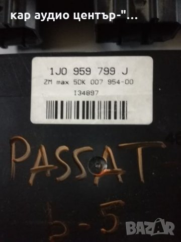 Комфорт модули за VW/Seat/Skoda, снимка 3 - Части - 35416804