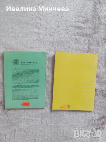 Книги-бойни изкуства ,йога, снимка 6 - Други - 50107398