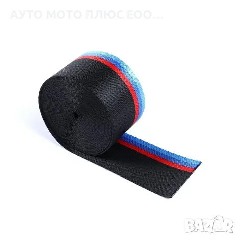 Лента за автомобилен предпазен колан в стил BMW M Power - 3.6 метра, снимка 6 - Аксесоари и консумативи - 55930842