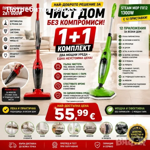 прахосмукачка + парочистачка, снимка 8 - Прахосмукачки - 56252188
