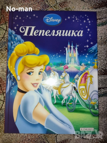 Продавам запазени книги, вестници от лична колекция - редки и антикварни (част 1), снимка 14 - Художествена литература - 52643444