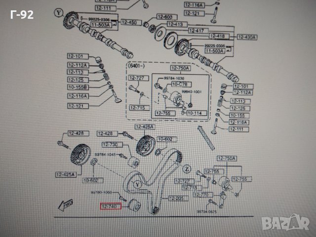 KL01-12-740**NEU**MAZDA*Mazda MX3, MX6, 626, 323F 2,0 94 -, 626 2.5 91 -, MX-3 1.8 91 -, MX-6 2.5 91, снимка 4 - Части - 32164652