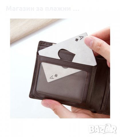 МЕТАЛНА ОТВАРАЧКА АСО ПИКА, В ДЖОБЕН РАЗМЕР - код 29002, снимка 2 - Други - 34148087