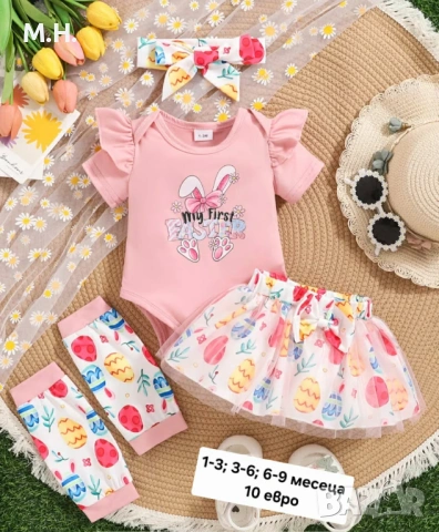 Бебешки комплекти