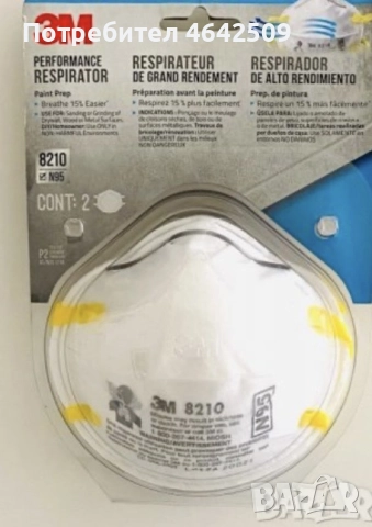 Предпазна маска за лице 3М, прахова, бояджйска, респираторна маска Х 2