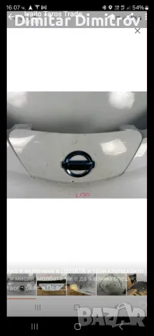 Продавам капак върху гнездото за зареждане на Нисан e nv200,nissan e nv 200 ,с емблемата 