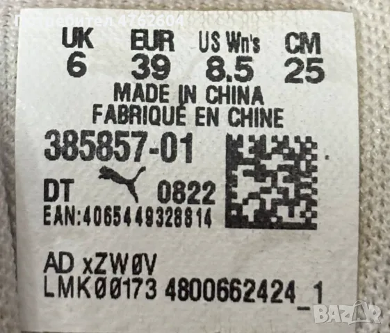 Дамски маратонки PUMA, размер 39, снимка 2 - Маратонки - 56076035