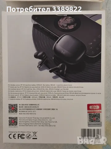 блутут слушалки XO-Х34, снимка 5 - Безжични слушалки - 55760408