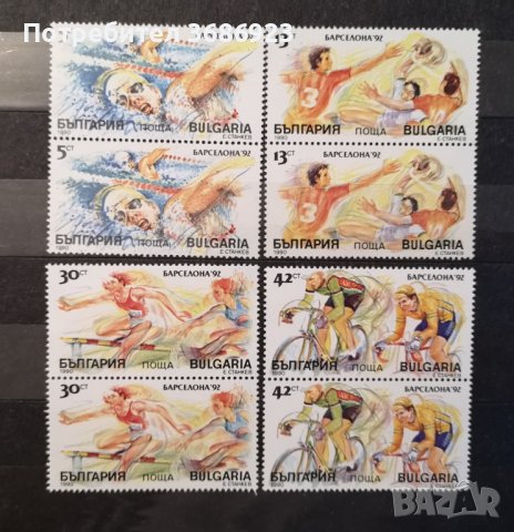  България. 1990. Спорт. Олимпийски игри Барселона '92. 