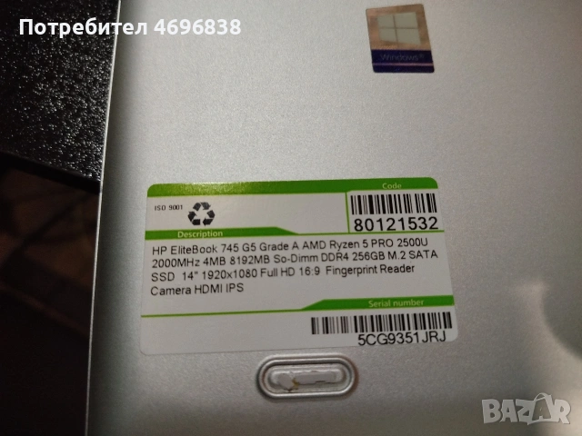 продавам лаптоп HP EliteBook 745 G5, снимка 2 - Лаптопи за дома - 54155584
