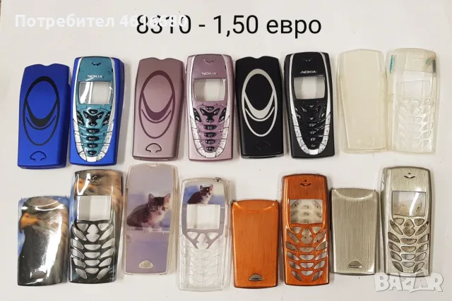 Панели за: Nokia 6610; okia 6610 с дизайн 6100; okia 6100; Nokia 8310 с дизайн на 7210; Nokia 6600, снимка 14 - Резервни части за телефони - 56221884