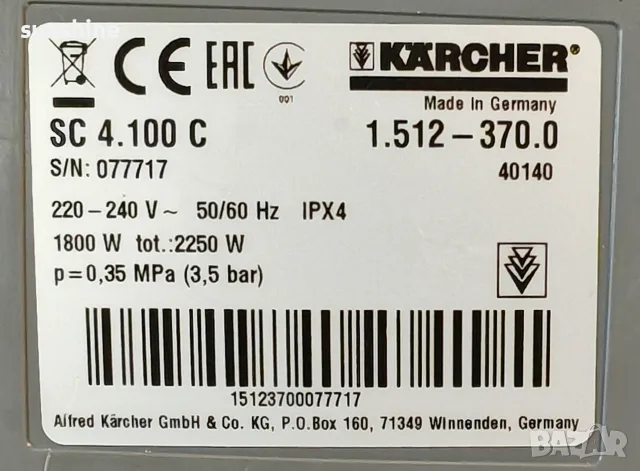 Kärcher SC 4.100 C * Видео * Непрекъсната работа * Парочистачка * , снимка 12 - Парочистачки и Водоструйки - 56246970