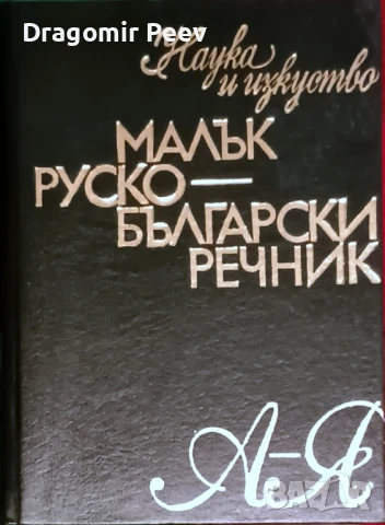 Продавам 5 комплекта книги и 7 самостоятелни, снимка 9 - Художествена литература - 51370070