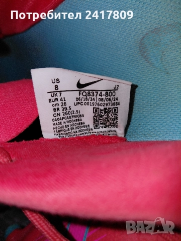 футболни обувки, снимка 3 - Футбол - 52430487