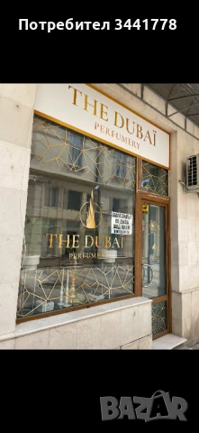 Магазин под наем 