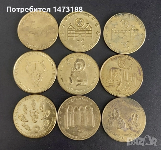 Монети от туристически обекти , снимка 4 - Нумизматика и бонистика - 47312109