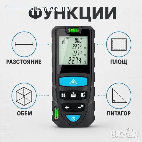Лазерна ролетка MasterMeter с калъф, снимка 3 - Измервателни инструменти - 56276603