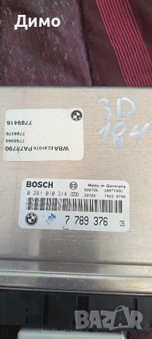 компютър ews бмв е46 330д 184кс bmw e46 330d, снимка 4 - Части - 54341563