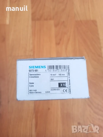 Продавам медни шини Siemens 5ST3 651
