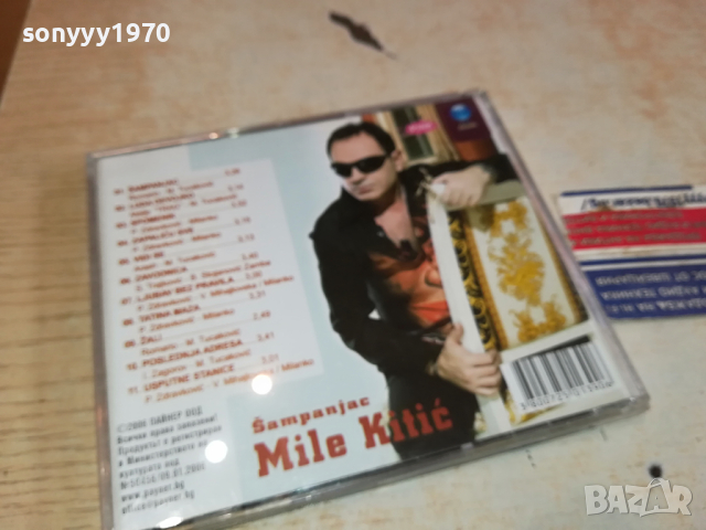 MILE KITIC CD 1003241646, снимка 14 - CD дискове - 44698154