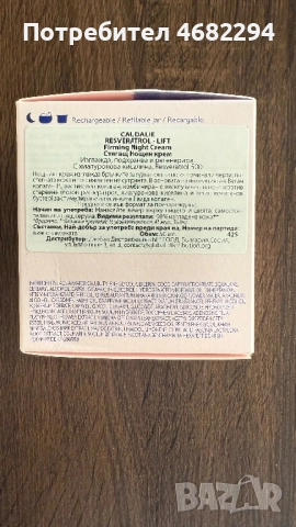 Крем за лице, снимка 2 - Козметика за лице - 52815266