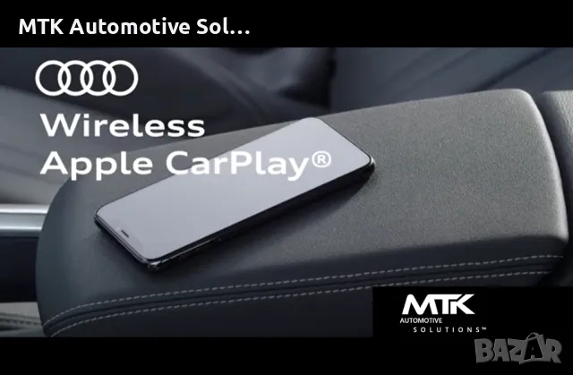 Wireless carplay безжичен carplay VAG Audi VW Seat Skoda Lamborghini