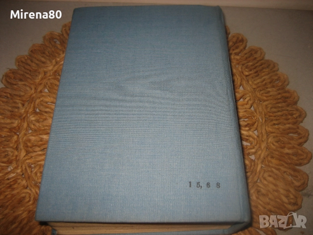 Българско-английски речник - 1983 г., снимка 6 - Чуждоезиково обучение, речници - 52878544