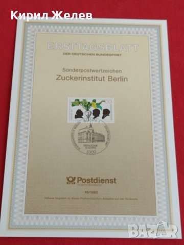 Пощенски марки ПЪРВИ ЛИСТ ПОЩА ГЕРМАНИЯ ПЕРФЕКТНО СЪСТОЯНИЕ РАЗЛИЧНИ МОТИВИ ЗА КОЛЕКЦИЯ 31102, снимка 2 - Филателия - 37847957