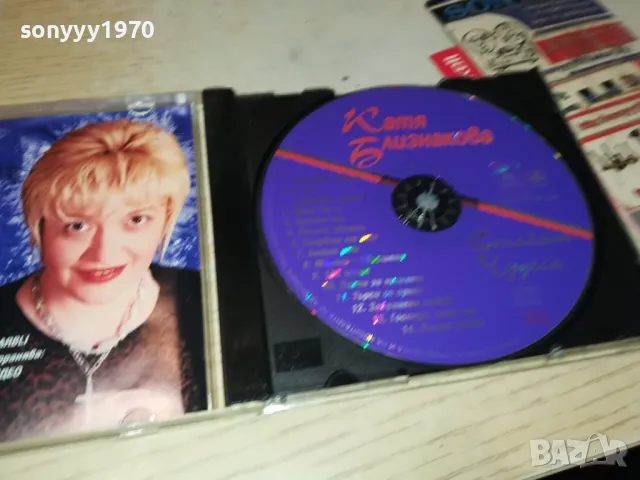 КАТЯ БЛИЗНАКОВА-ОРИГИНАЛНО ЦД-АРА 0605251327, снимка 17 - CD дискове - 50175853