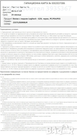 Волан с педали Logitech G29, за РС и PS4/PS5 + допълнително стойка за модела, снимка 6 - Аксесоари - 54246251