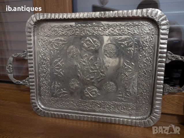 Метален поднос с дръжки