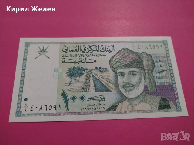 Банкнота Оман-16288, снимка 2 - Нумизматика и бонистика - 30492327