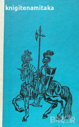 Лаутаро - Фернандо Алегрия, снимка 1